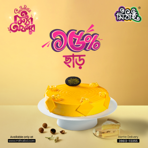 V-2 Mithai- Cake 15% Off- O19824