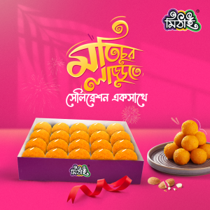 V3 Mithai - Motichur Laddu - O18824