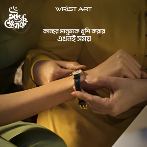 Wrist Art- Eid Gift 3 S1504238