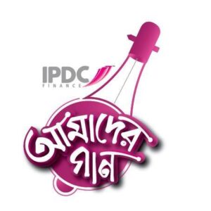 ipdc amader gaan